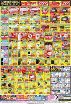 07.09.2025から有効なオファーを含む ジョーシン - 阪神タイガースリーグ優勝おめでとうセール 3