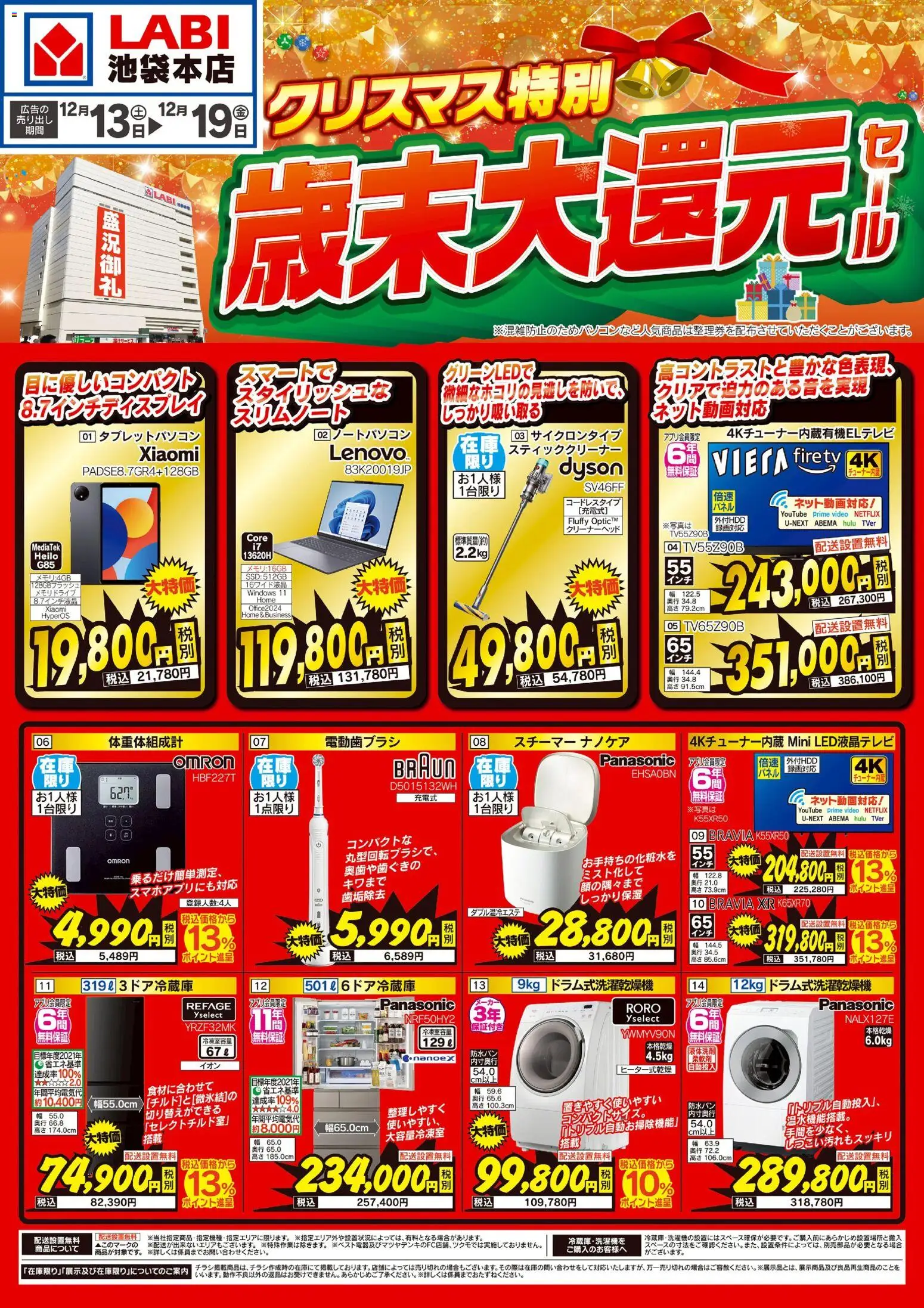 {H1} | ページ: 2 | 製品: 電動歯ブラシ, ノートパソコン