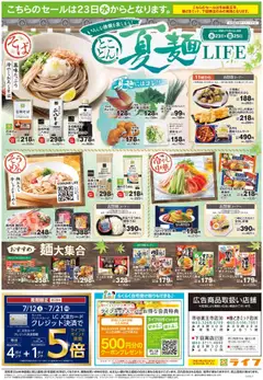  | ページ: 2 | 製品: 豚肉, 水