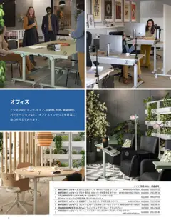  | ページ: 4 | 製品: 会議用テーブル