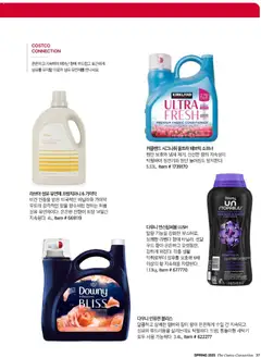  | 페이지: 39 | 상품: 섬유 유연제, 세탁기, 퍼퓸