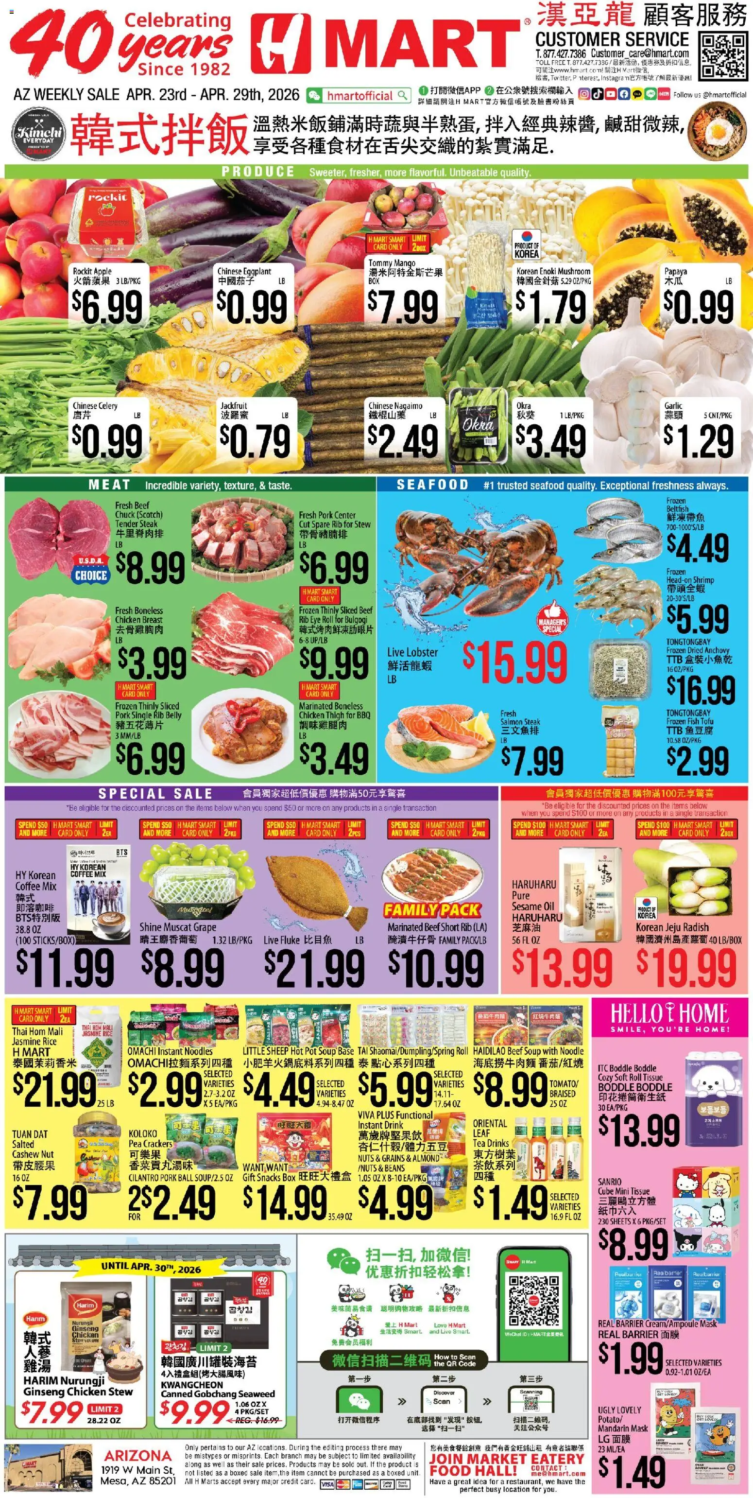 Hmart CHINESE - Arizona - valid from 23.04.2026 | Page: 1 | Products: Pork, Noodles, Seafood, Pea