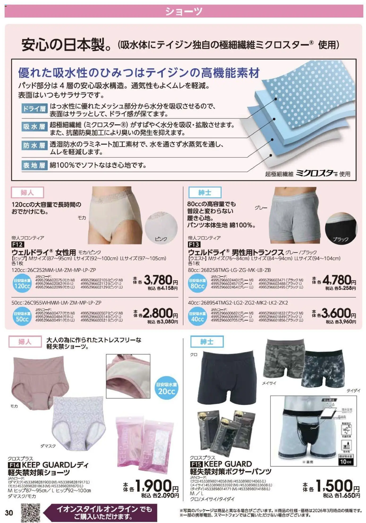 {H1} | ページ: 30 | 製品: ショーツ