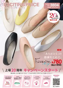 13.02.2026から有効なオファーを含む ヒラキ - チラシ