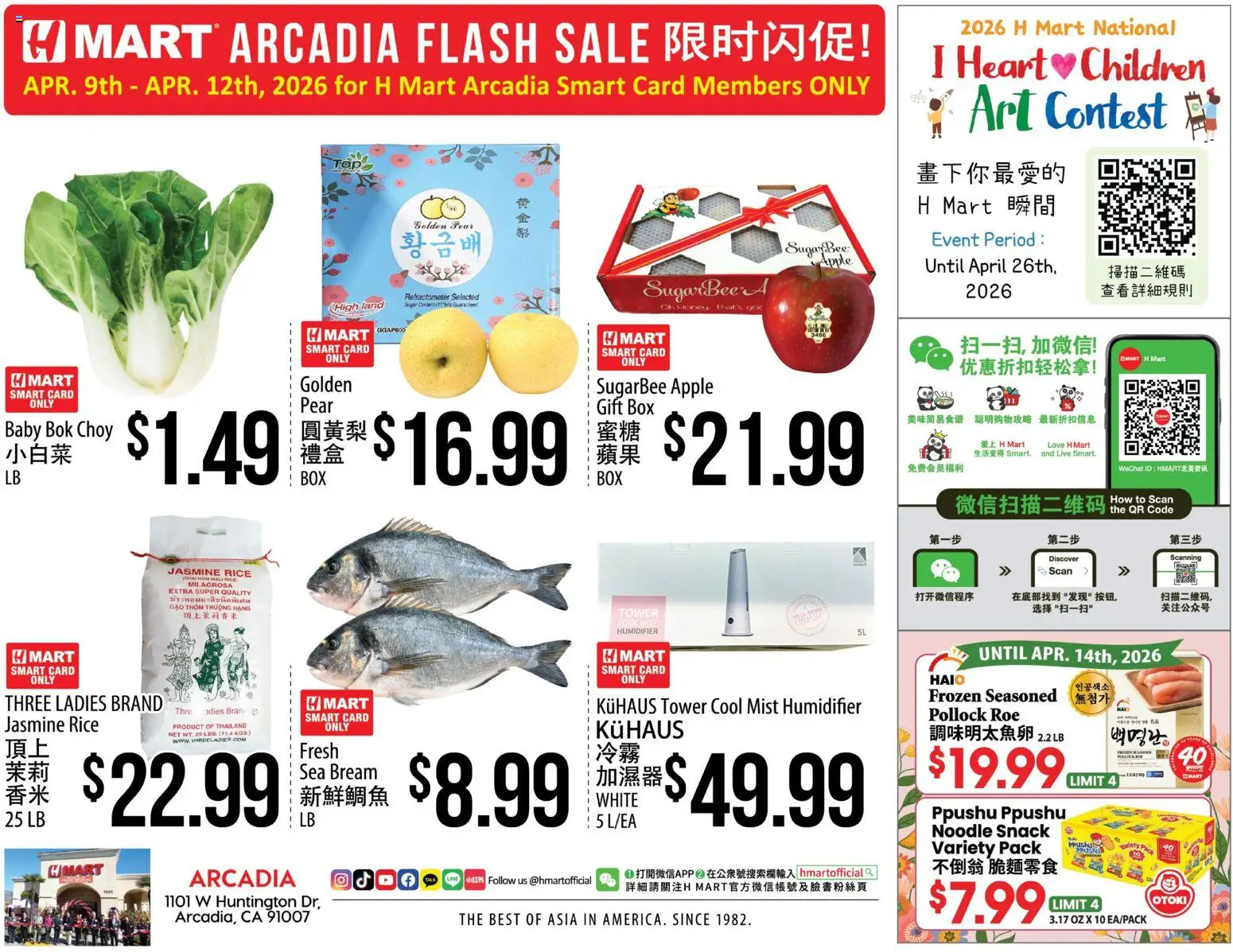 Hmart ARCADIA FLASHSALE - Southern California - valid from 15.04.2026 | Page: 1 | Products: Box, Rice, Sugar, Humidifier