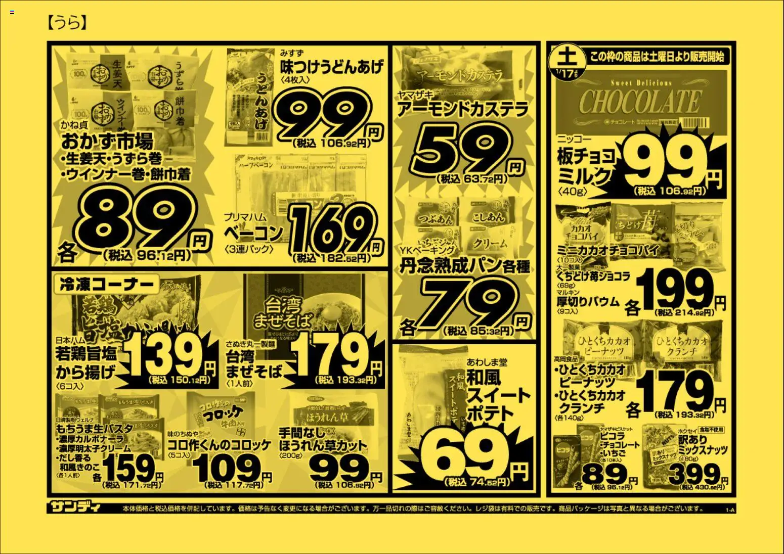 {H1} | ページ: 2 | 製品: ベーコン, クリーム