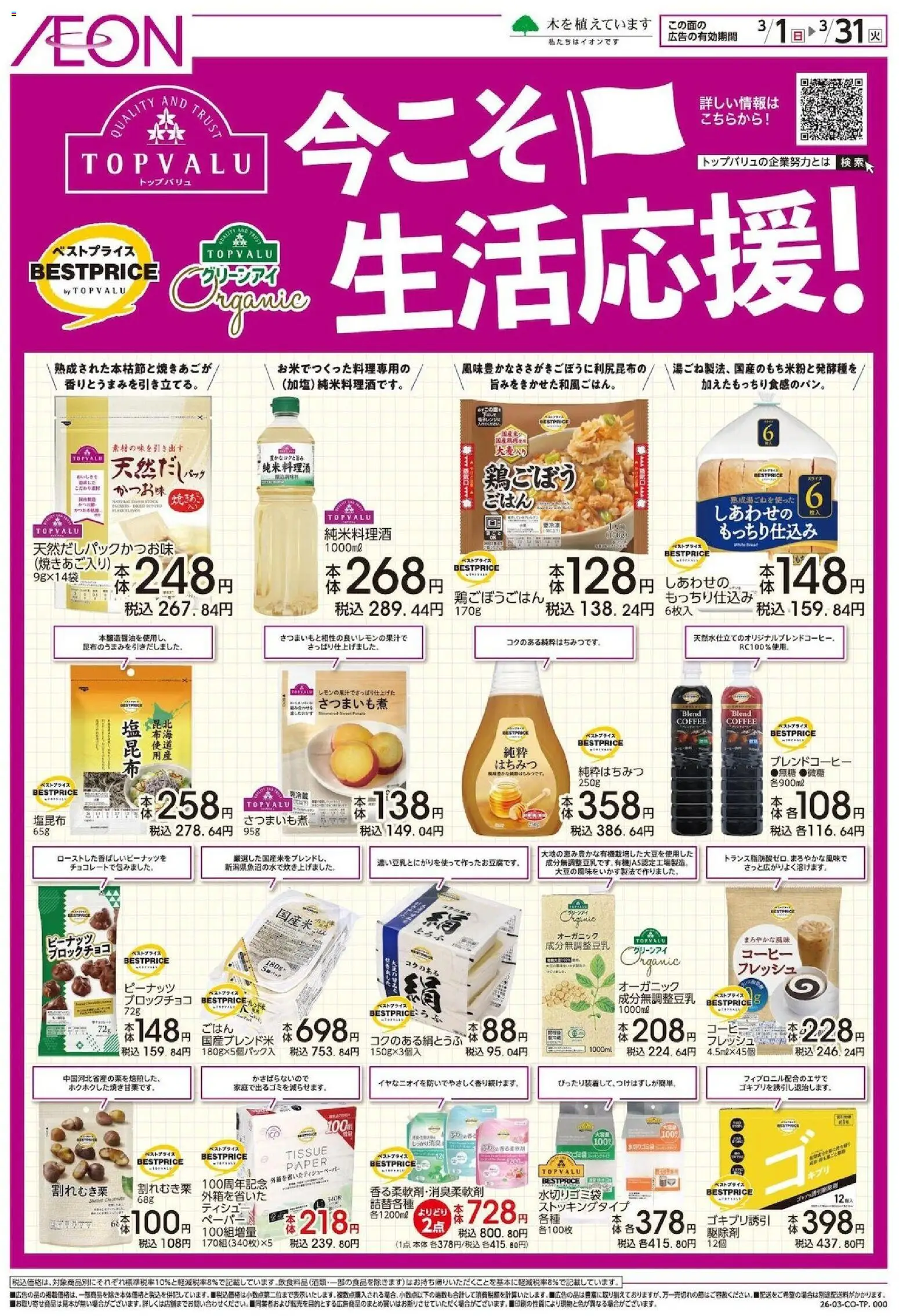 {H1} | ページ: 1 | 製品: コーヒー