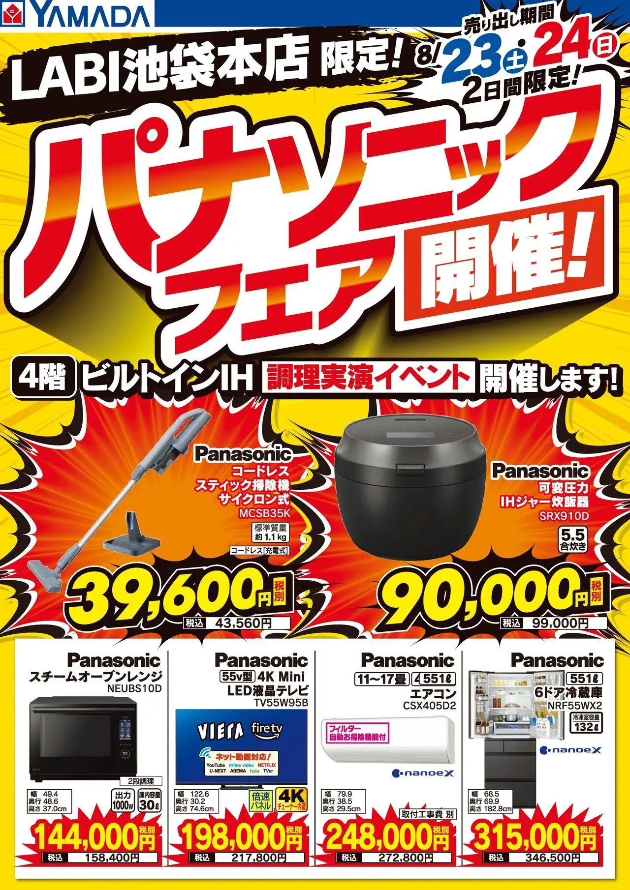  | ページ: 1 | 製品: スチームオーブンレンジ, エアコン