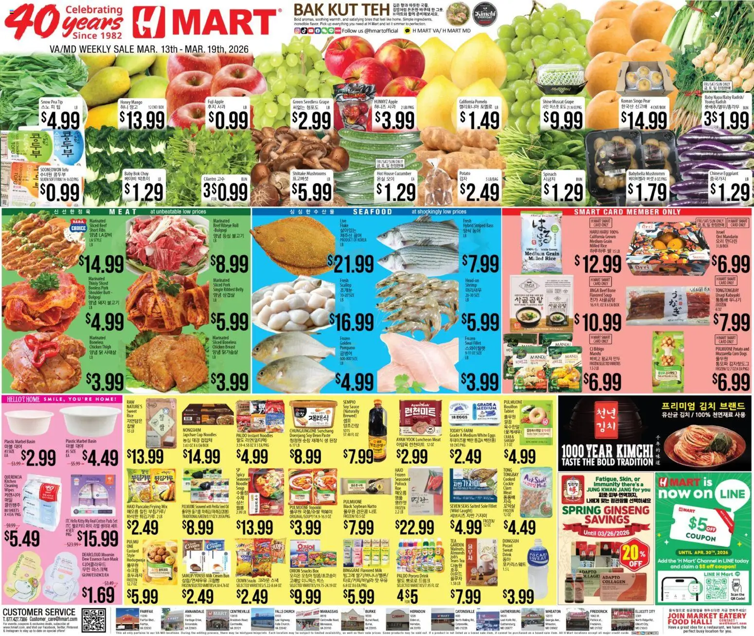 Hmart ENGLISH/KOREAN - Maryland & Virginia - valid from 13.03.2026 | Page: 1 | Products: Mask, Noodles, Seafood, Tablet
