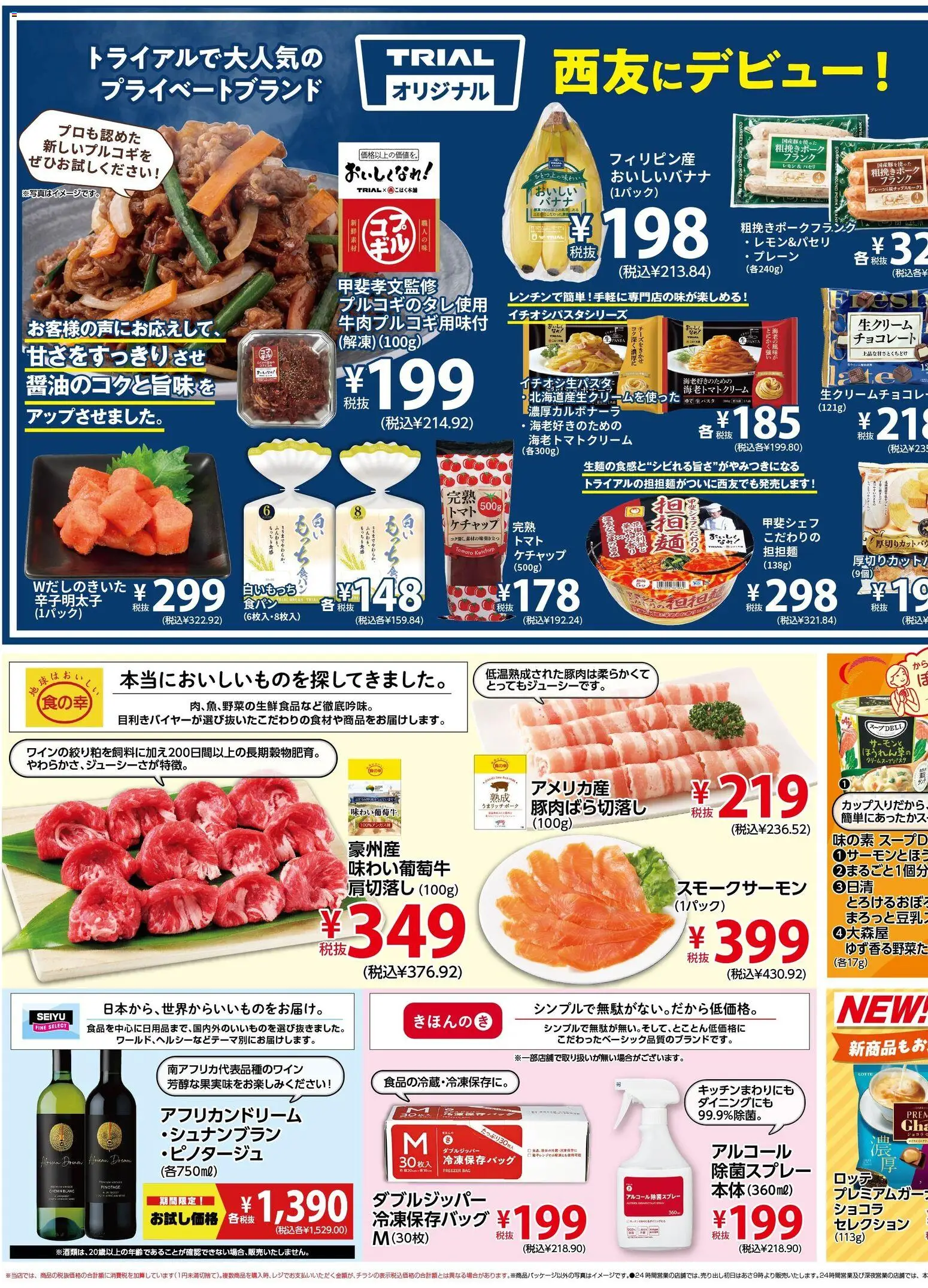 {H1} | ページ: 3 | 製品: チョコレート, ケチャップ, パセリ