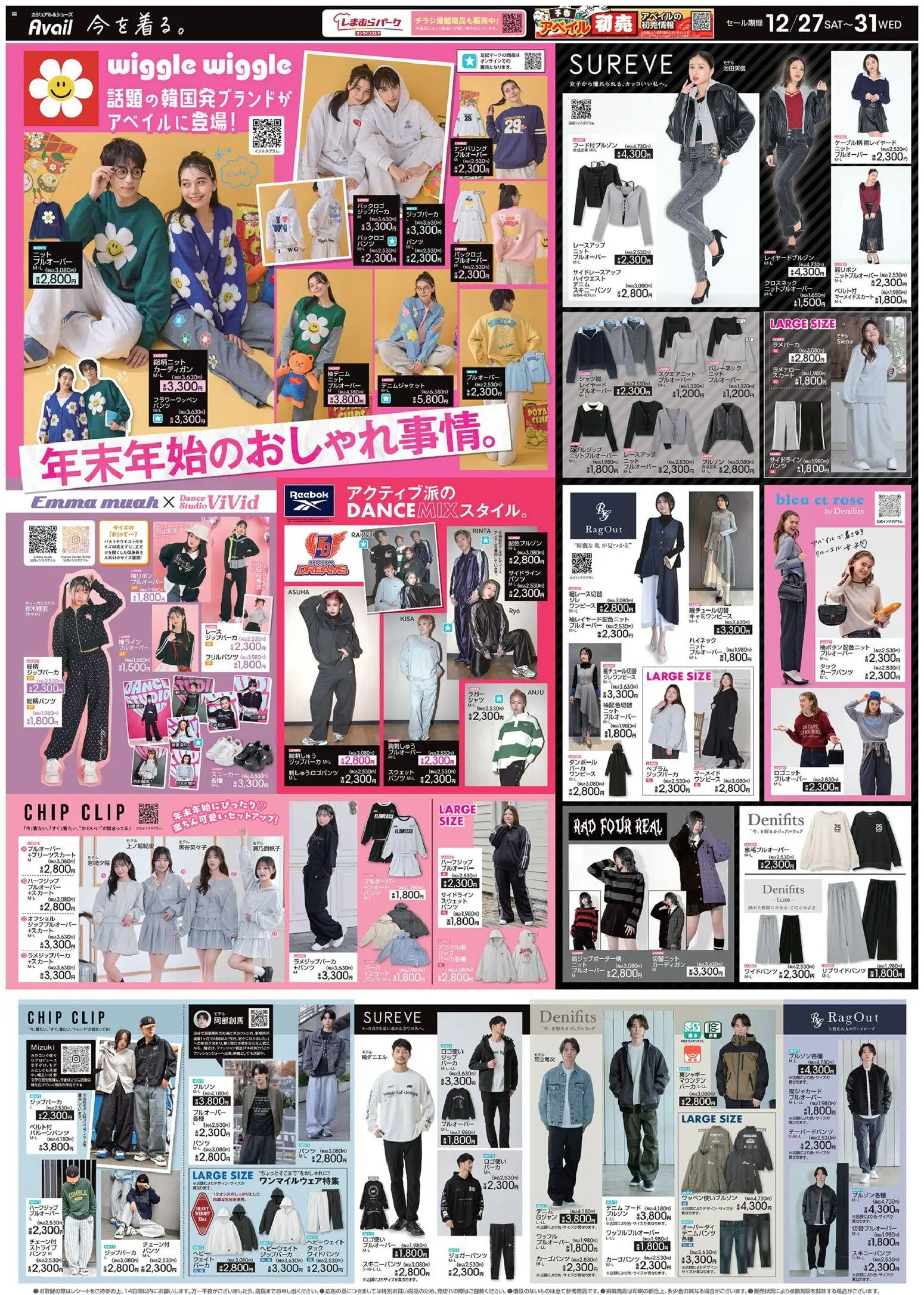 {H1} | ページ: 1 | 製品: スカート, パンツ, スウェット