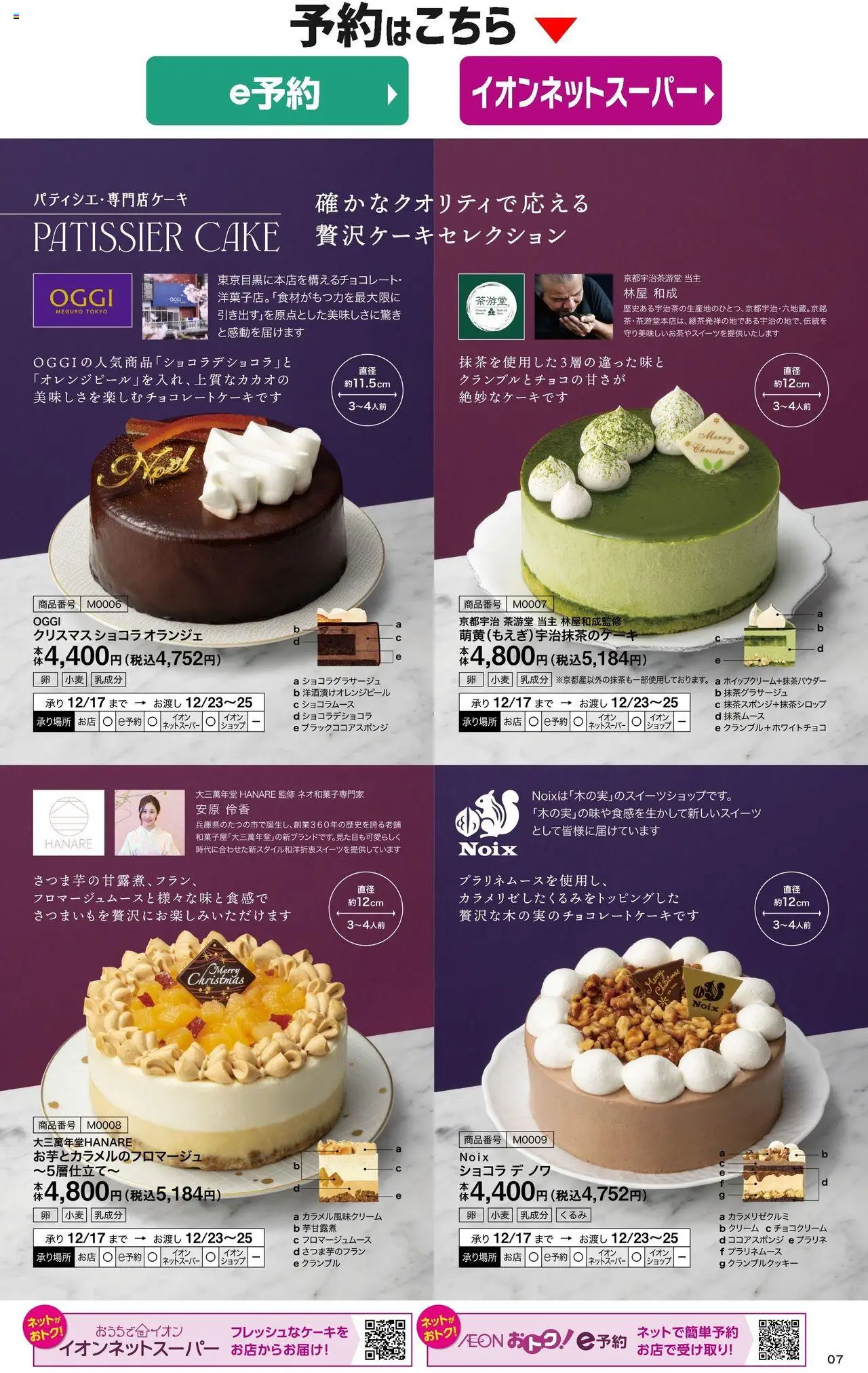 {H1} | ページ: 18 | 製品: 卵, クリーム