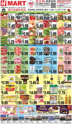 Preview of Hmart weekly ads valid from 01.08.2025