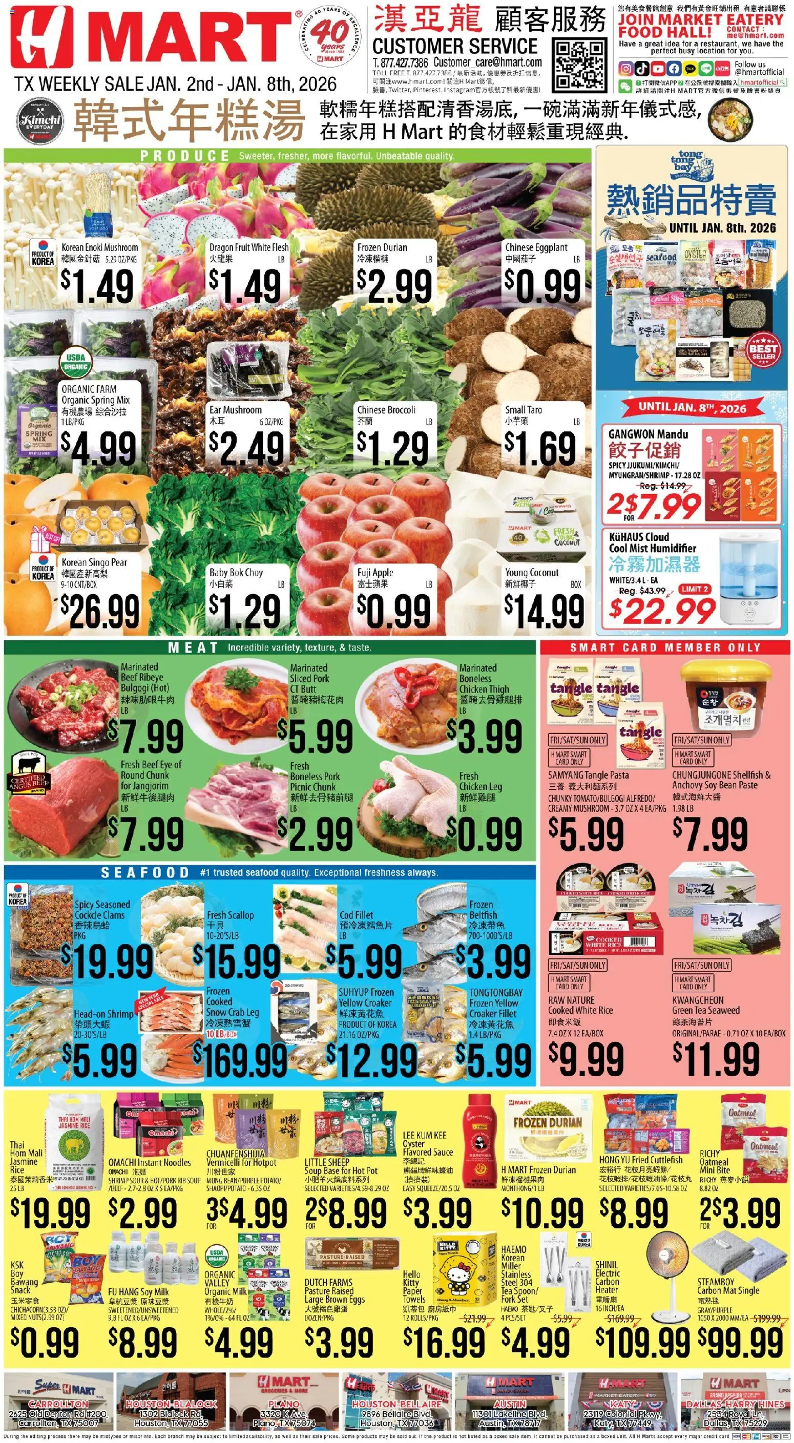 Hmart CHINESE - Texas - Austin - valid from 02.01.2026 | Page: 1 | Products: Broccoli, Eggs, Rice, Pasta