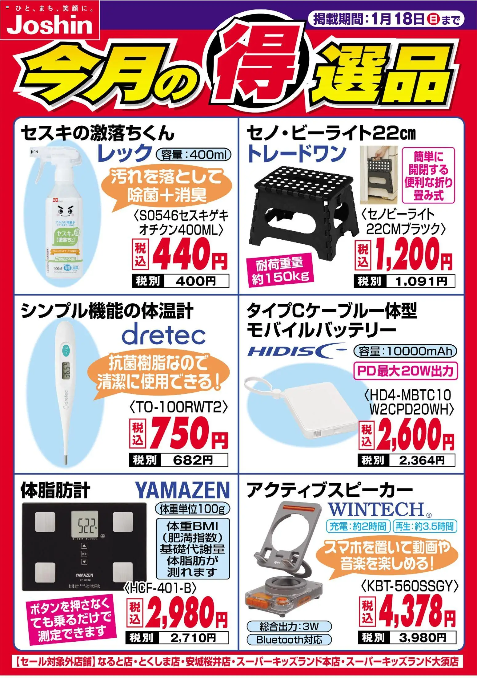 {H1} | ページ: 1 | 製品: モバイルバッテリー