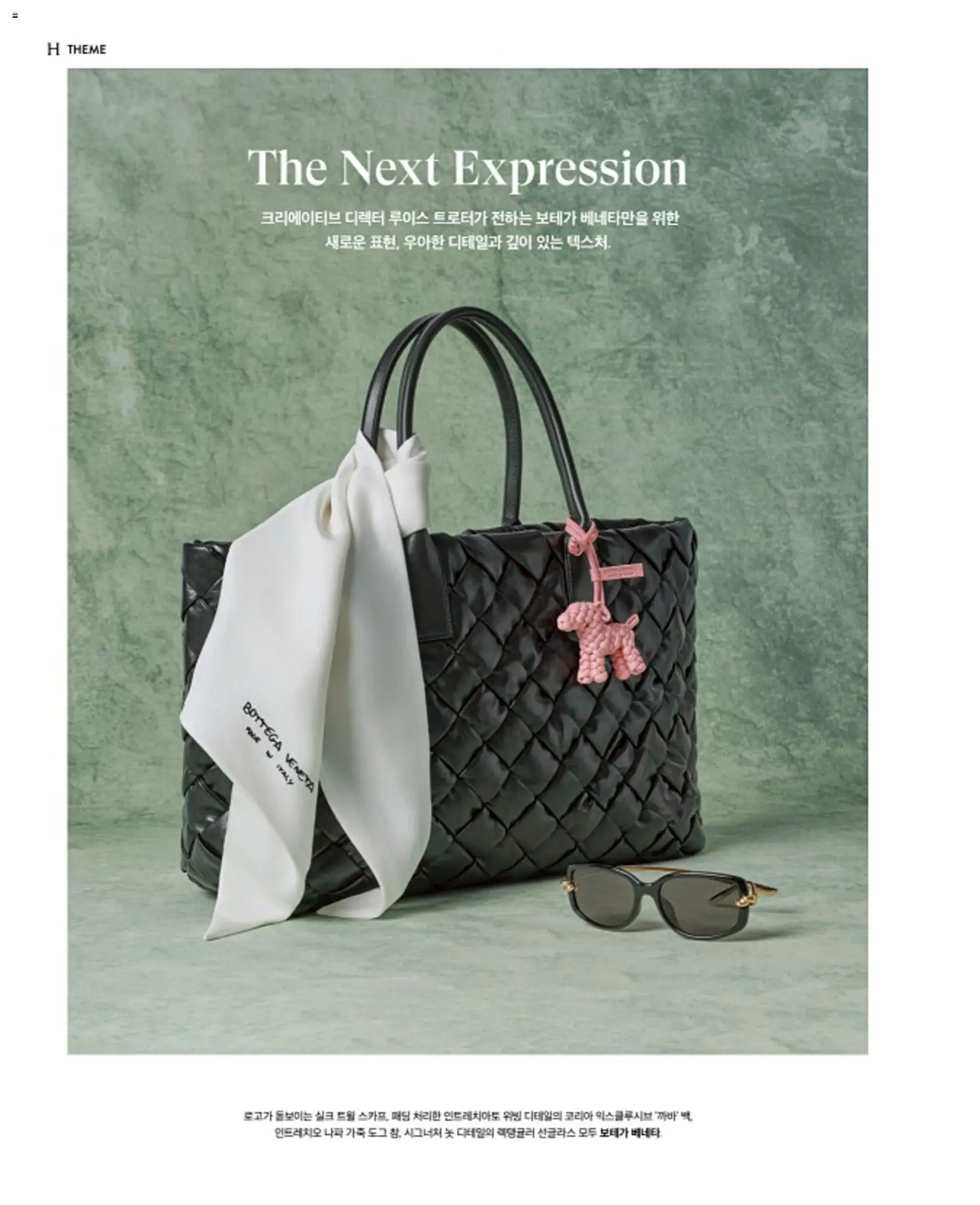  | 페이지: 88 | 상품: 스카프