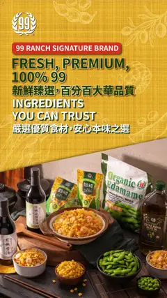 Preview of 99 Ranch Market weekly ads valid from 12.09.2025