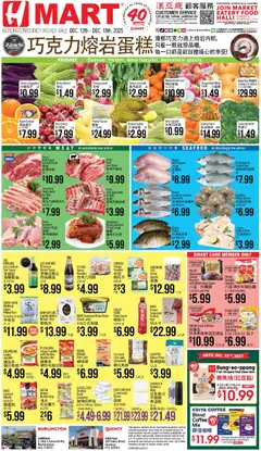 Preview of Hmart weekly ads valid from 12.12.2025