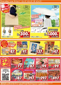  | ページ: 3 | 製品: 豚肉, ゼリー
