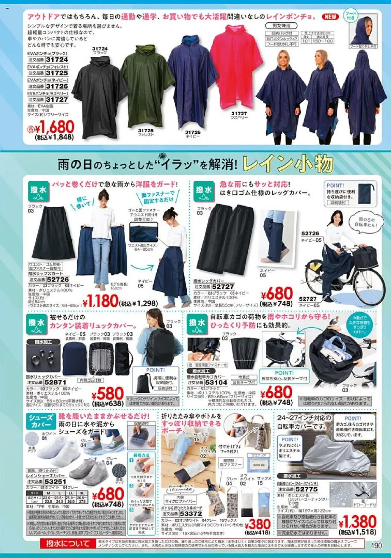 {H1} | ページ: 191 | 製品: ラズベリー