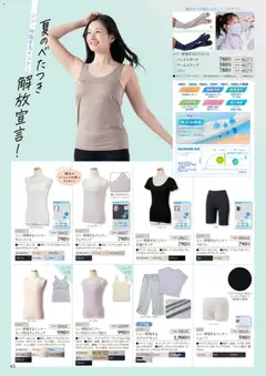 01.03.2026から有効なオファーを含む ワークマン - 2026春夏チラシ | ページ: 44 | 製品: タンクトップ, ショーツ