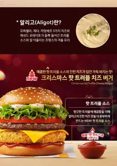  | 페이지: 2 | 상품: 치즈, 소스