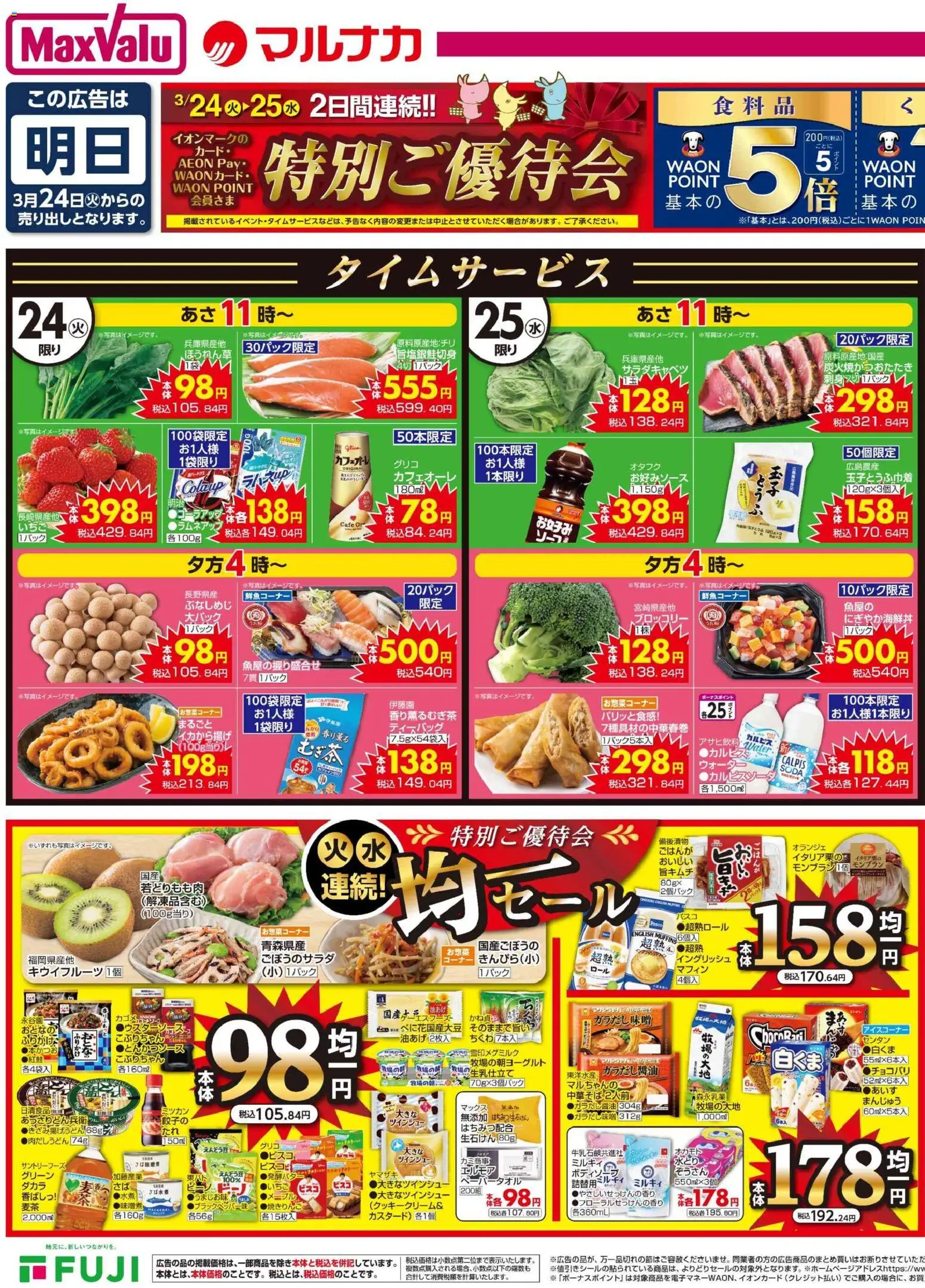 {H1} | ページ: 1 | 製品: ブロッコリー, キウイフルーツ