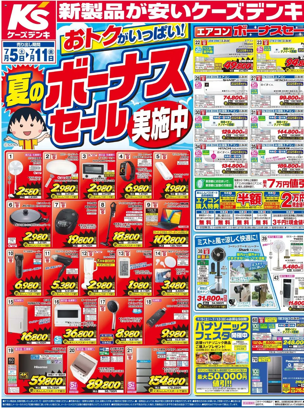  | ページ: 1 | 製品: スマートウォッチ, ノートパソコン, シャワーヘッド, モバイルバッテリー