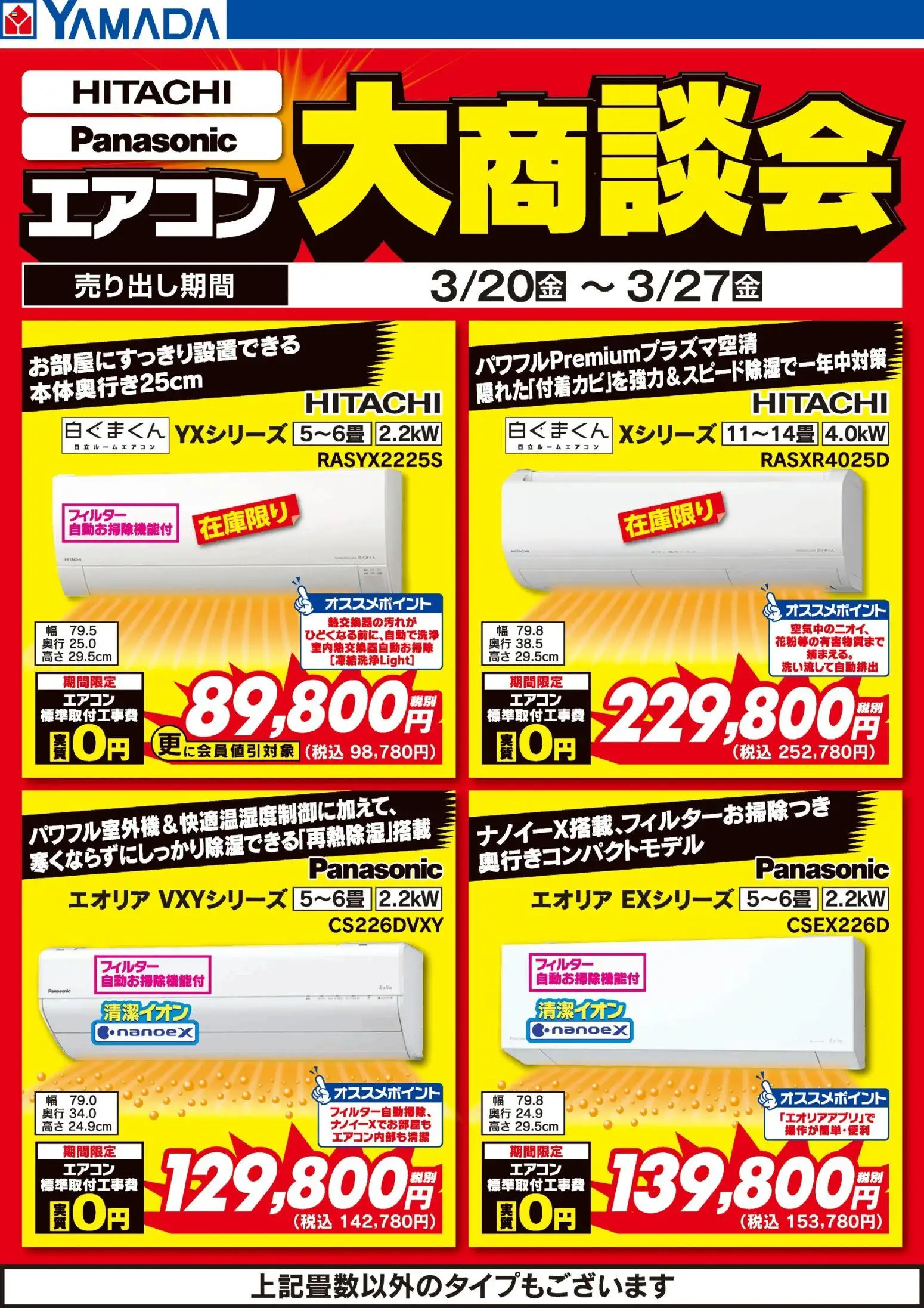 {H1} | ページ: 3 | 製品: エアコン