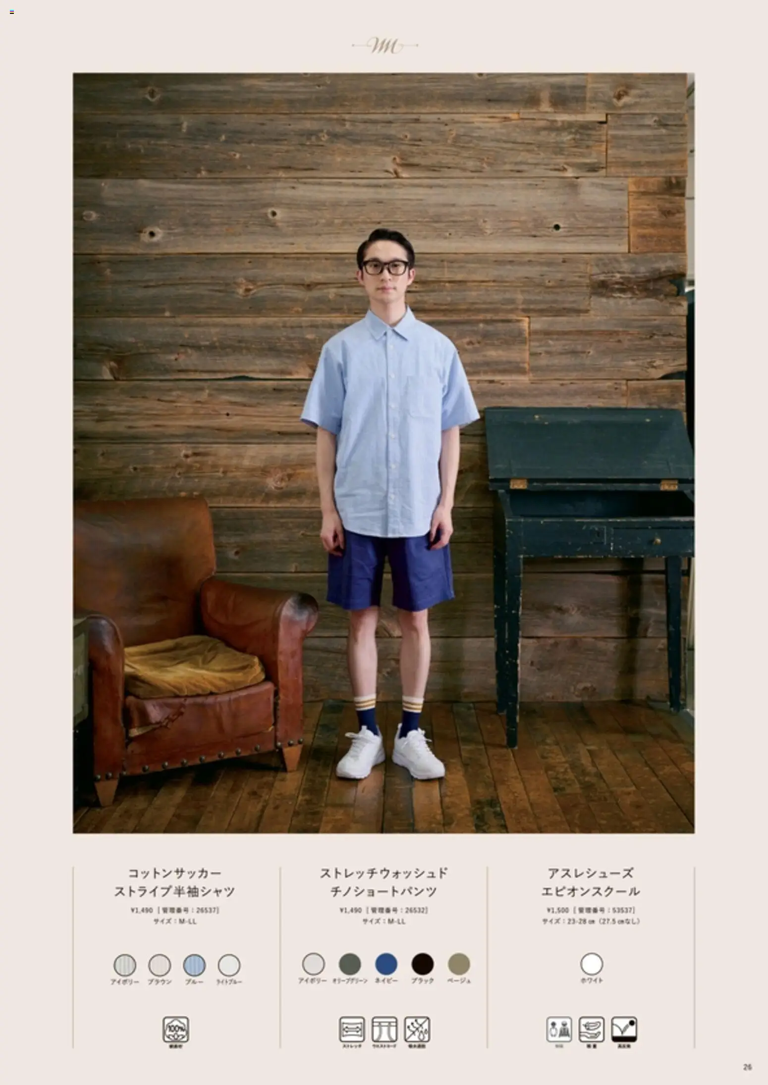 {H1} | ページ: 27 | 製品: チノショートパンツ