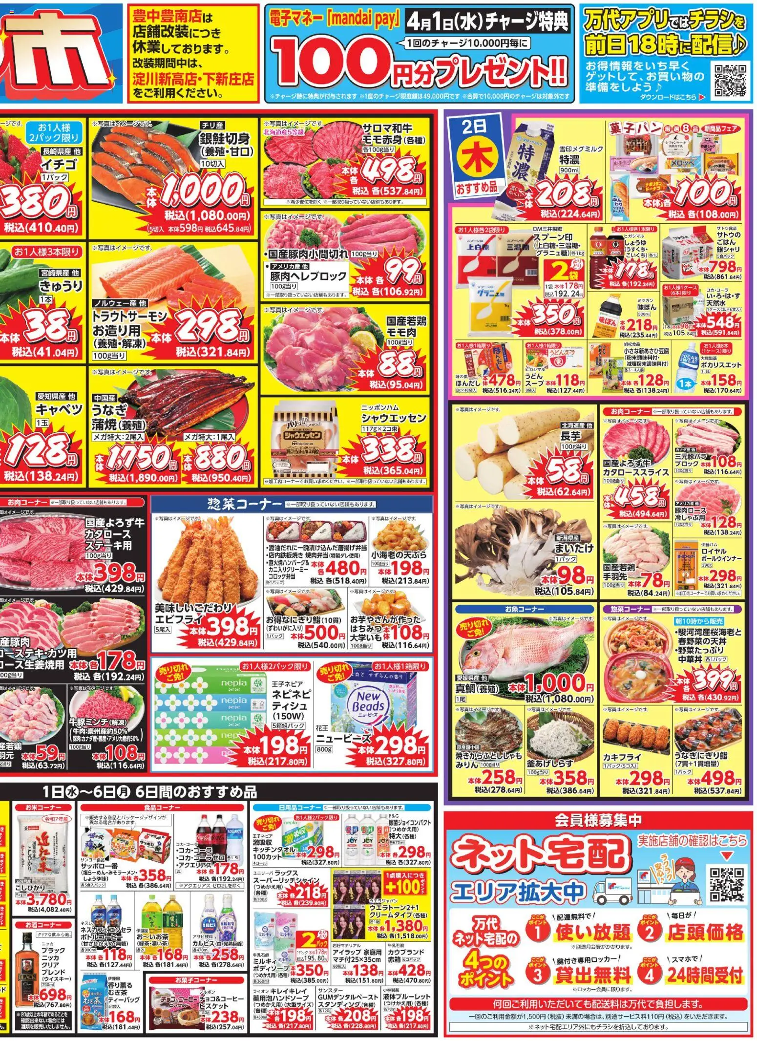 {H1} | ページ: 2 | 製品: キャベツ