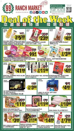 Preview of 99 Ranch Market weekly ads valid from 07.11.2025 | Page: 1