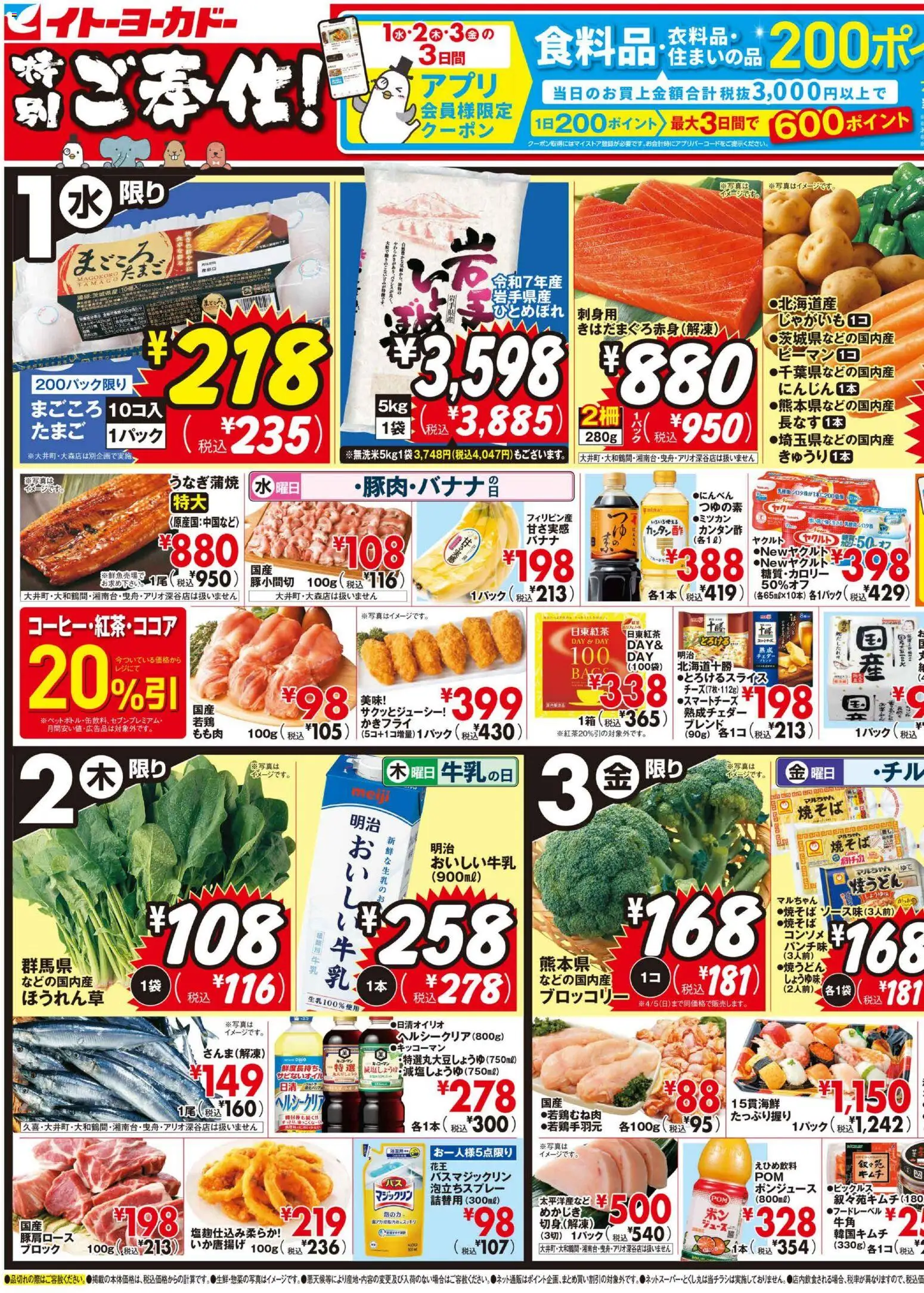 {H1} | ページ: 1 | 製品: 牛乳, じゃがいも, 水, ブロッコリー