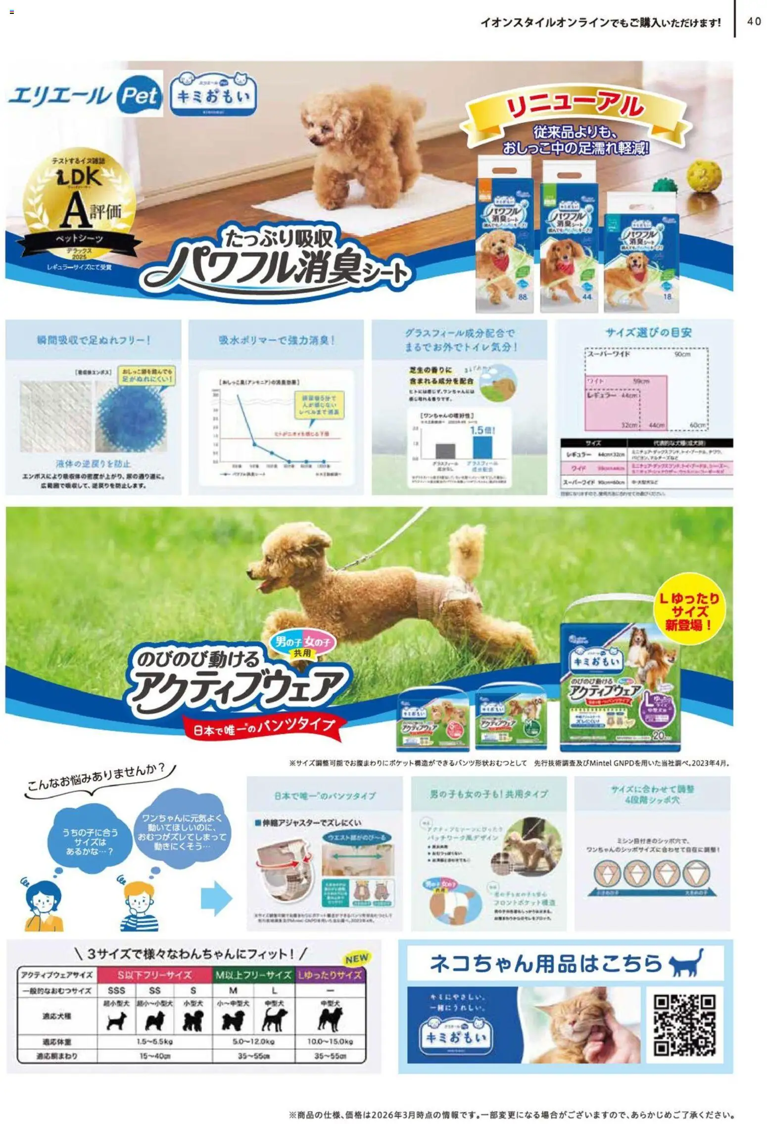 {H1} | ページ: 40