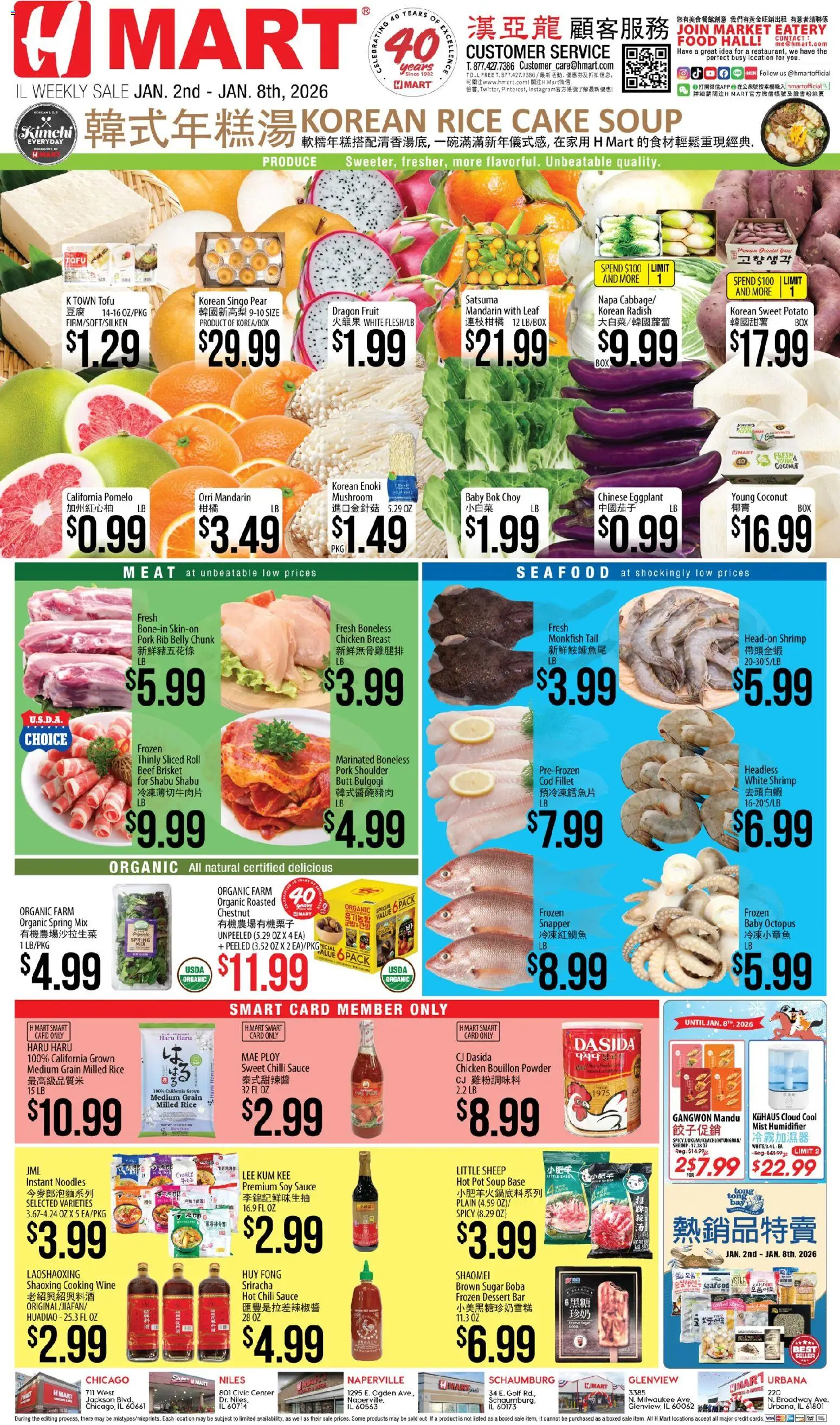 Hmart CHINESE - Illinois - valid from 02.01.2026 | Page: 1 | Products: Noodles, Sauce, Sugar, Chilli