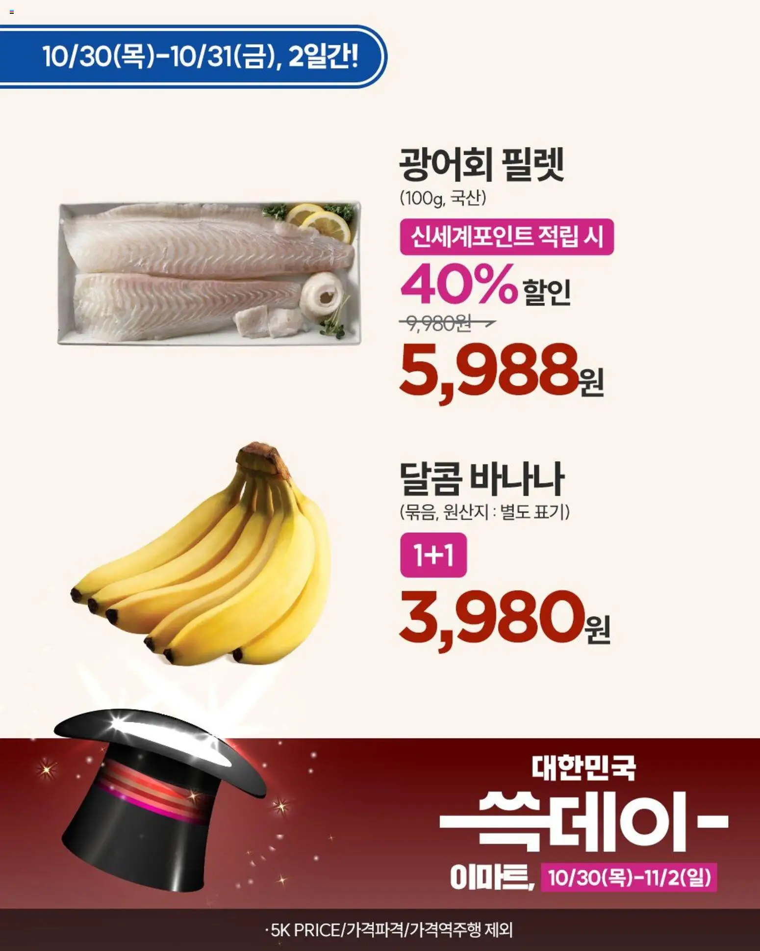  | 페이지: 4 | 상품: 바나나