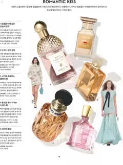  | 페이지: 133 | 상품: 퍼퓸