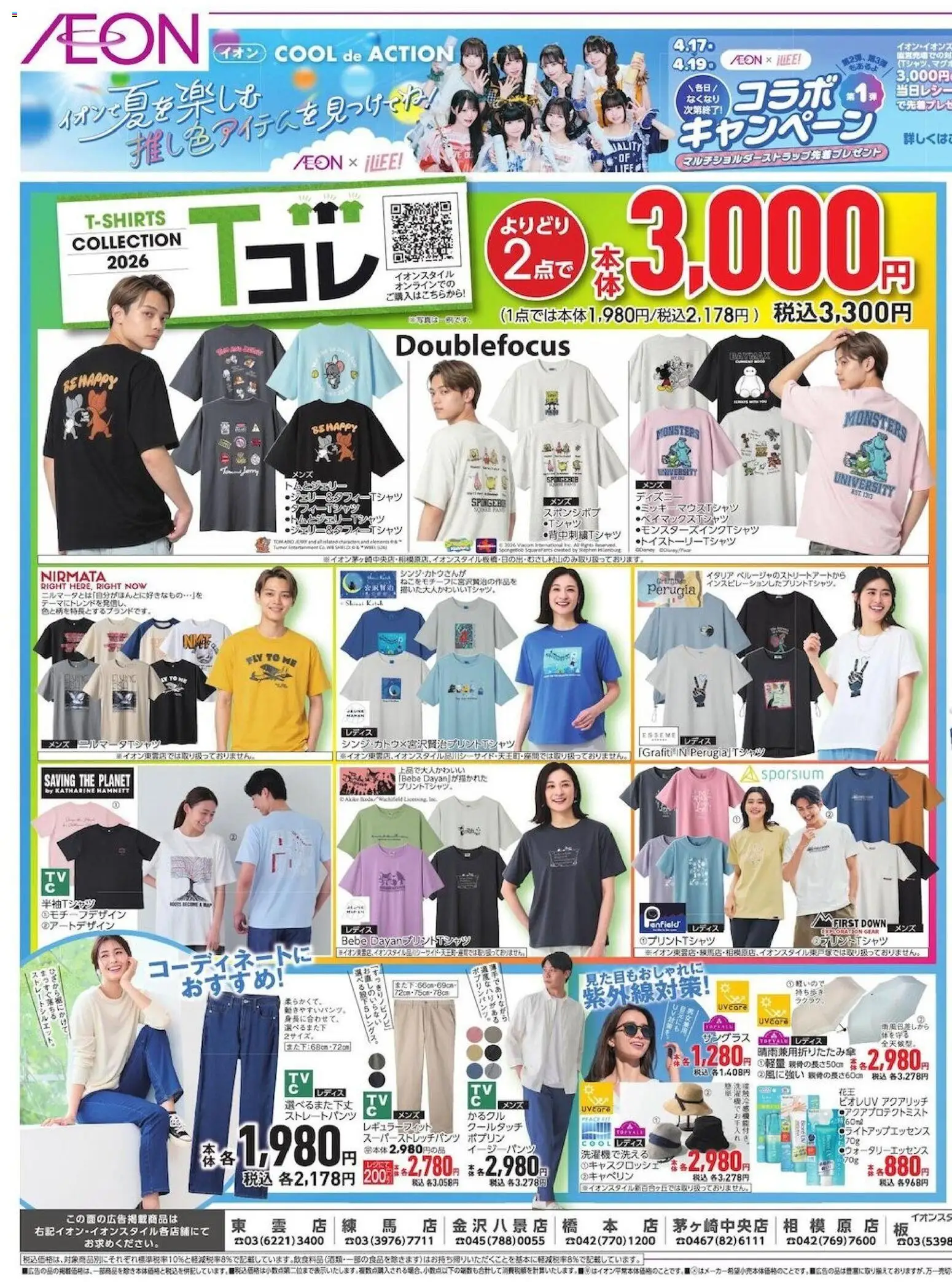 {H1} | ページ: 1 | 製品: イージーパンツ