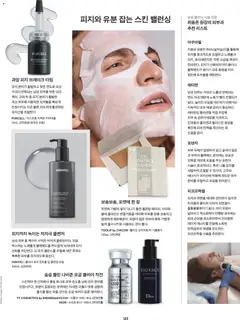  | 페이지: 101 | 상품: 오일, 토너