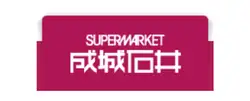 成城石井 | スーパーマーケットカテゴリからのお店