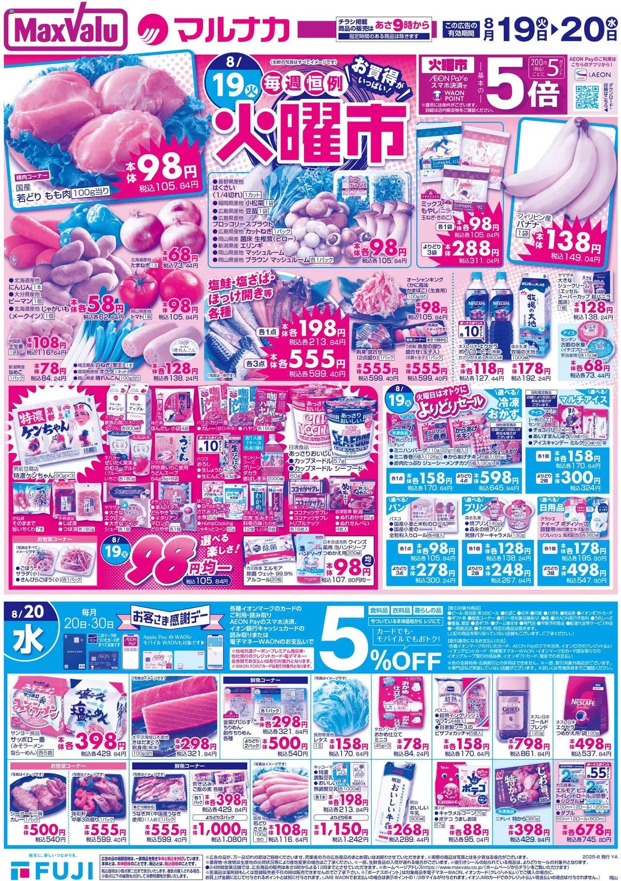  | ページ: 1 | 製品: オレンジ, 刺身
