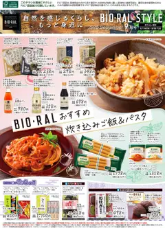 01.09.2025から有効なオファーを含む ライフ - BIORAL STYLE