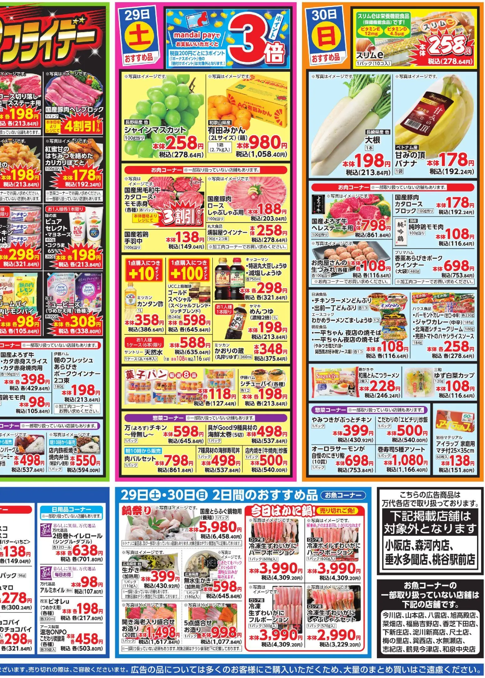 {H1} | ページ: 4 | 製品: バナナ, クリーム, ウインナー