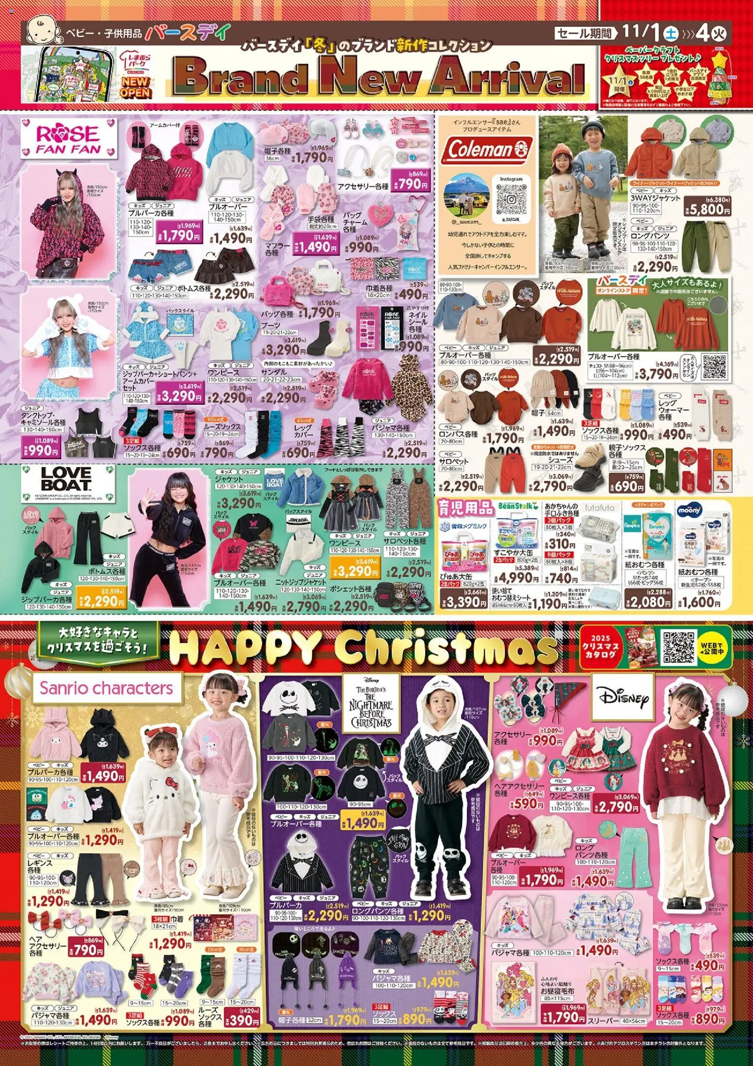 {H1} | ページ: 1 | 製品: スリーパー, レギンス, サンダル, 帽子