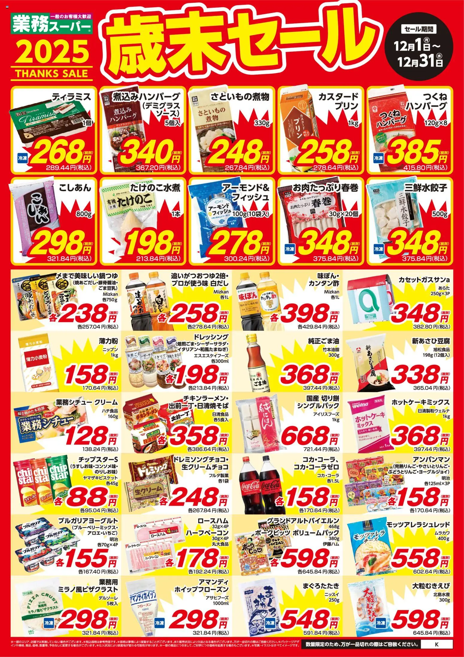 {H1} | ページ: 1 | 製品: ハンバーグ, チョコレート, クリーム