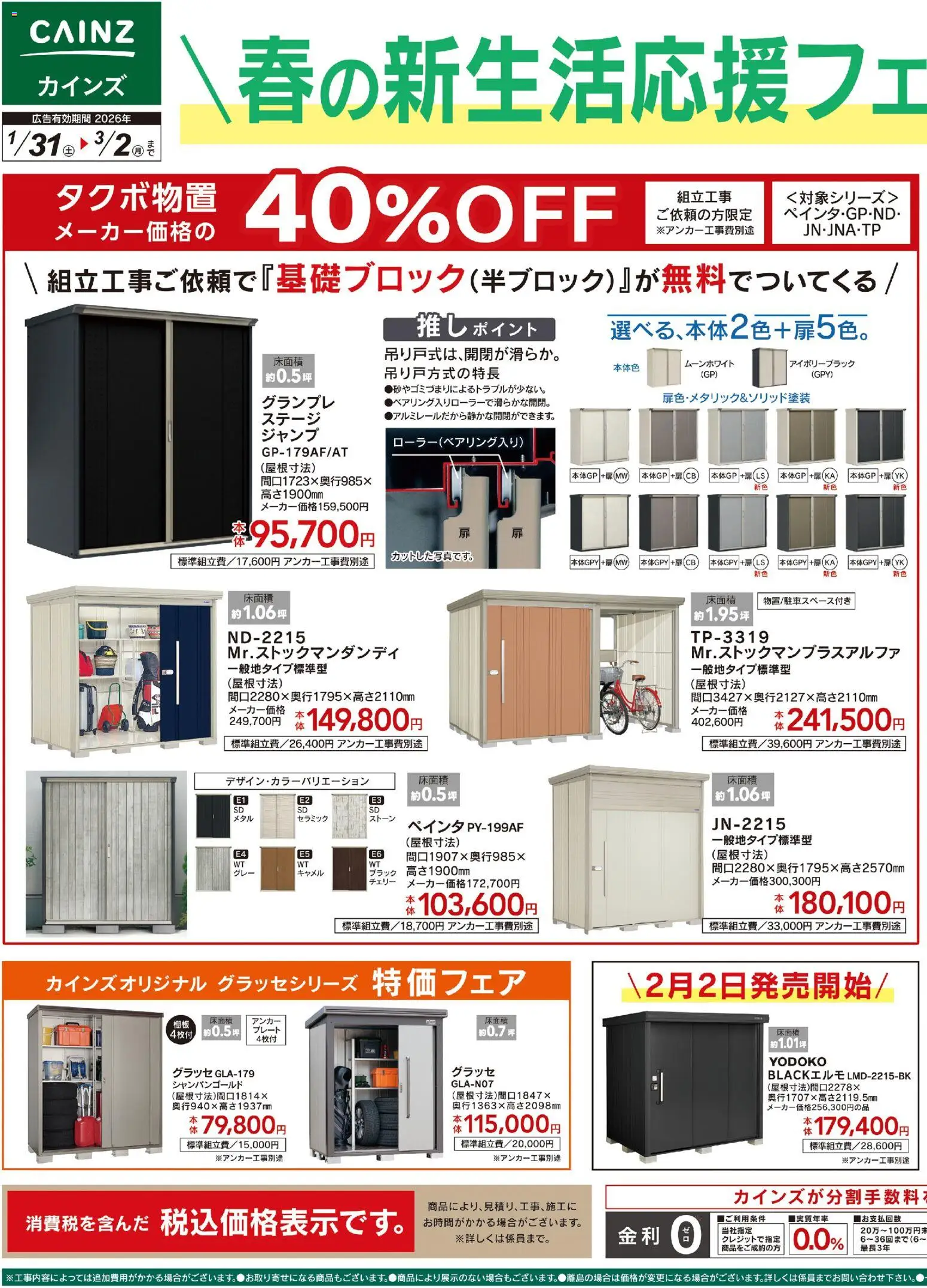 {H1} | ページ: 1 | 製品: アンカー