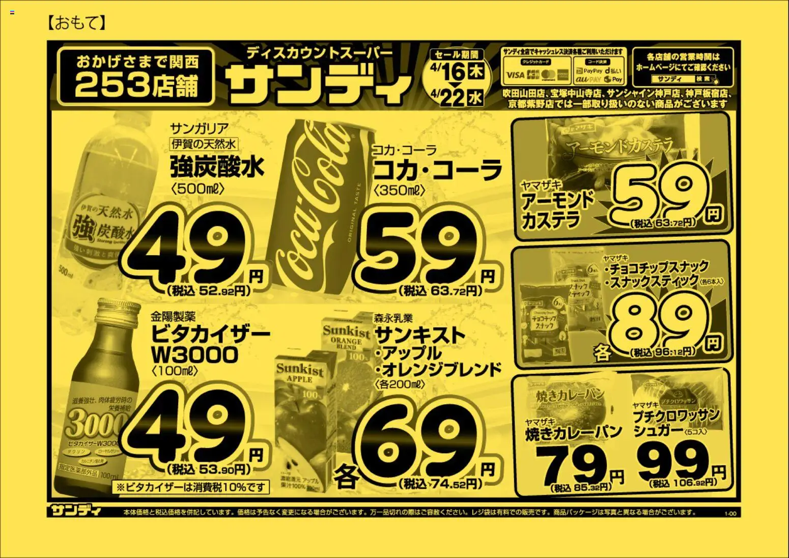 {H1} | ページ: 1 | 製品: 水