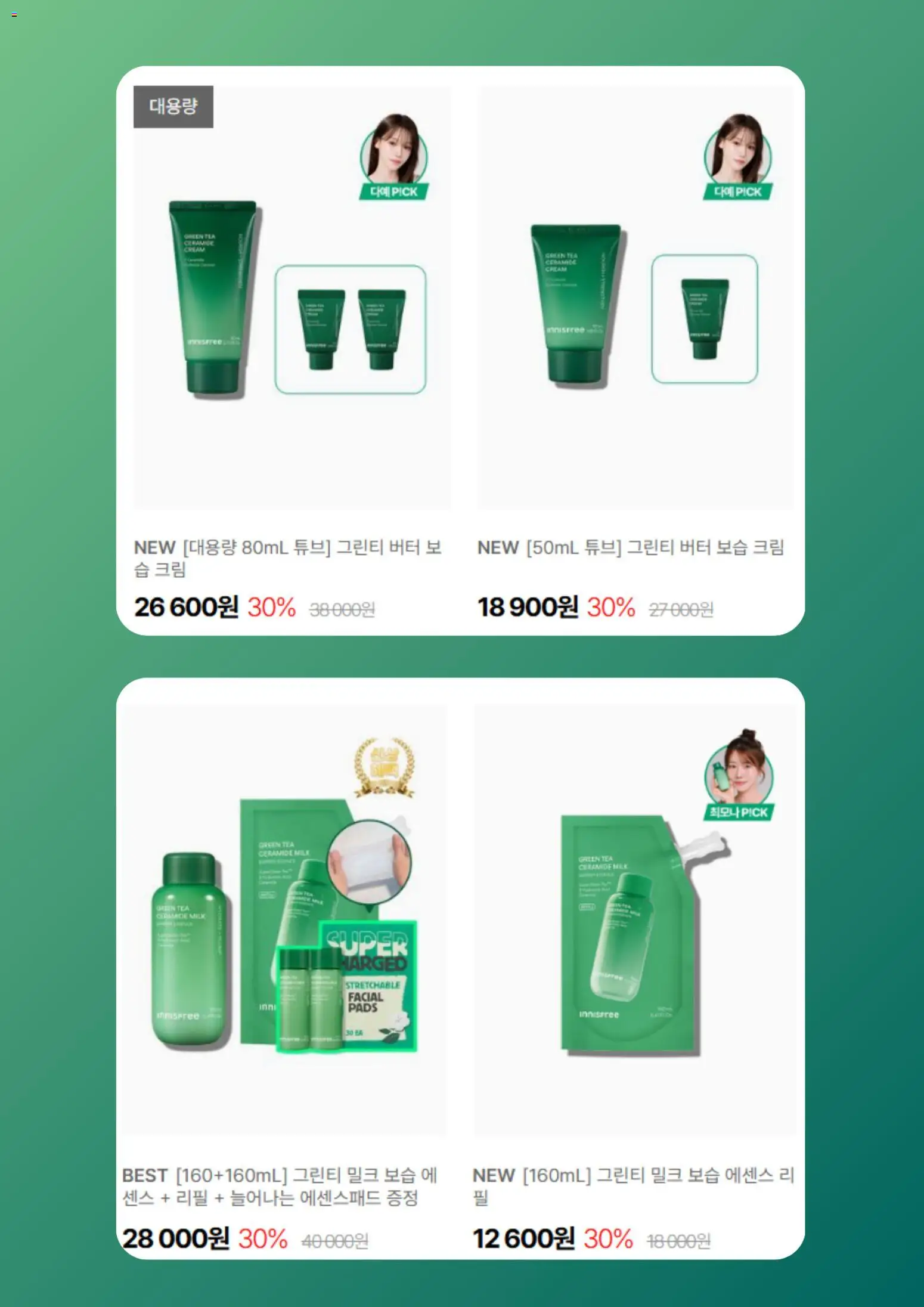  | 페이지: 3 | 상품: 버터, 크림