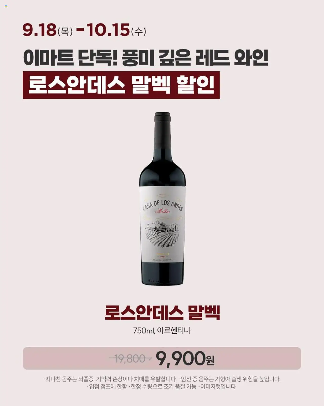  | 페이지: 7 | 상품: 와인