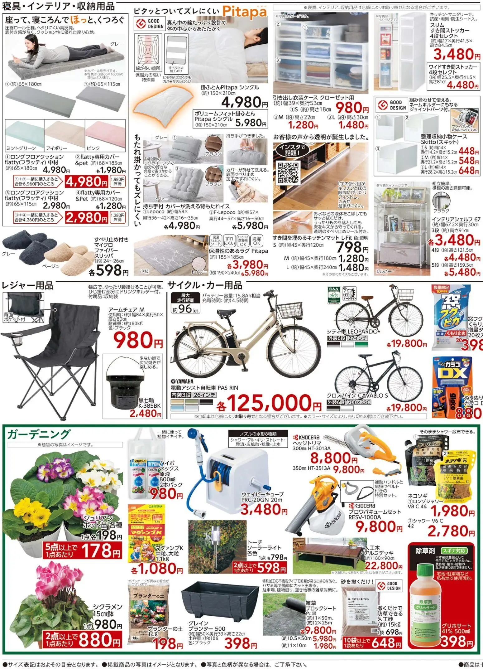 {H1} | ページ: 3 | 製品: アームチェア, プランター, シャワー